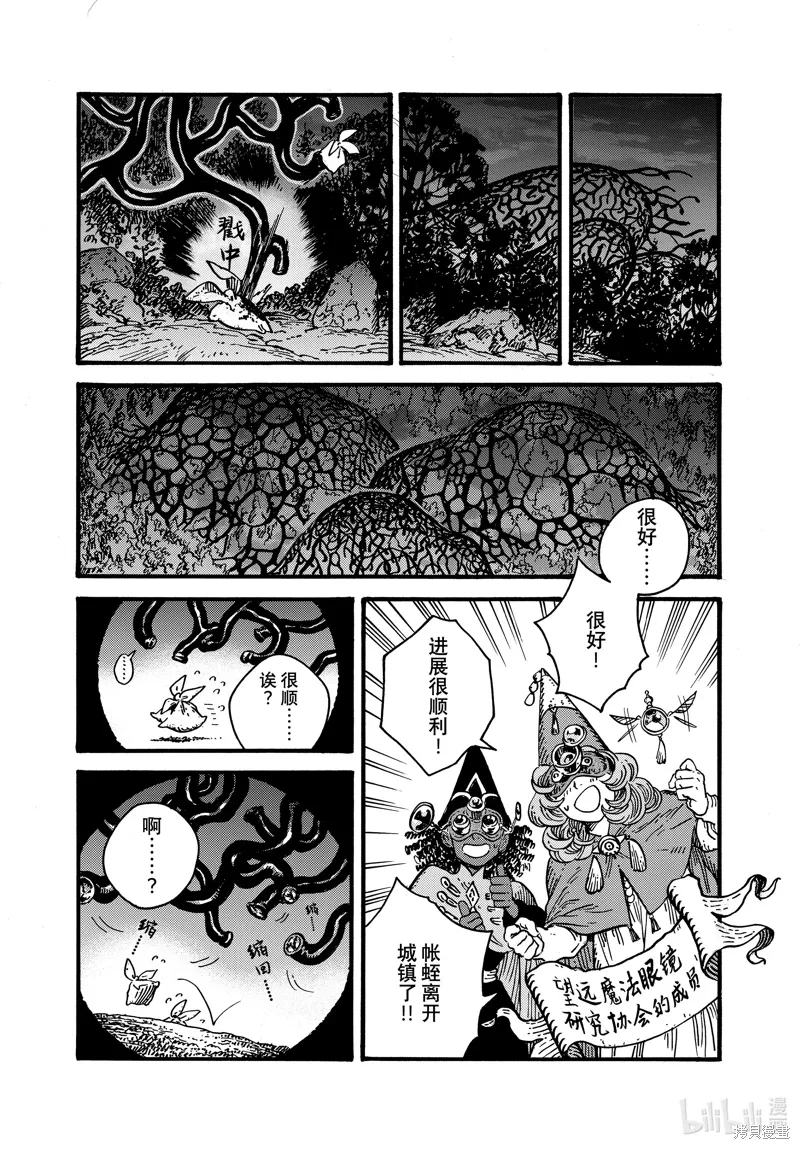 第81话 第13页