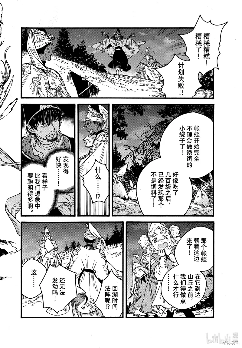 第81话 第14页