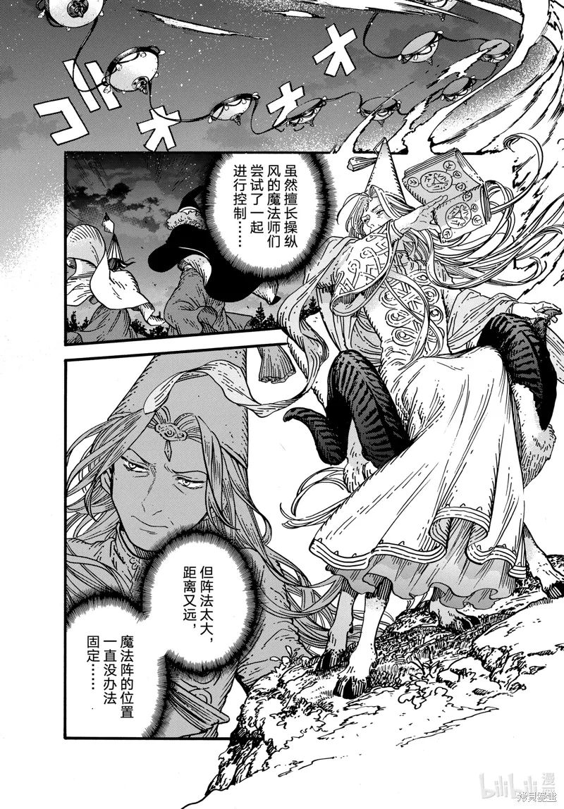 第81话 第15页