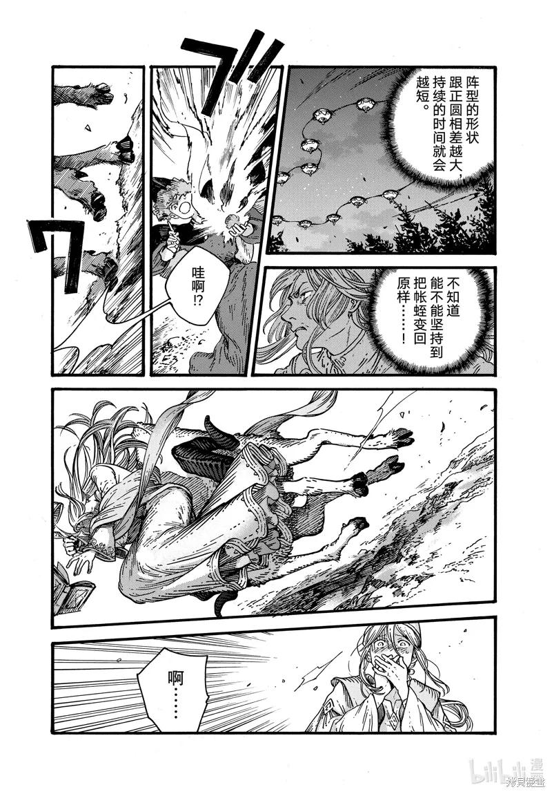 第81话 第16页