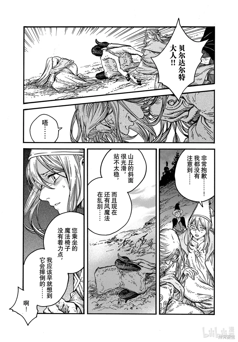 第81话 第17页