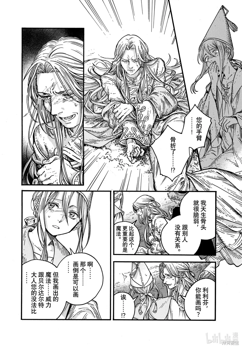 第81话 第18页