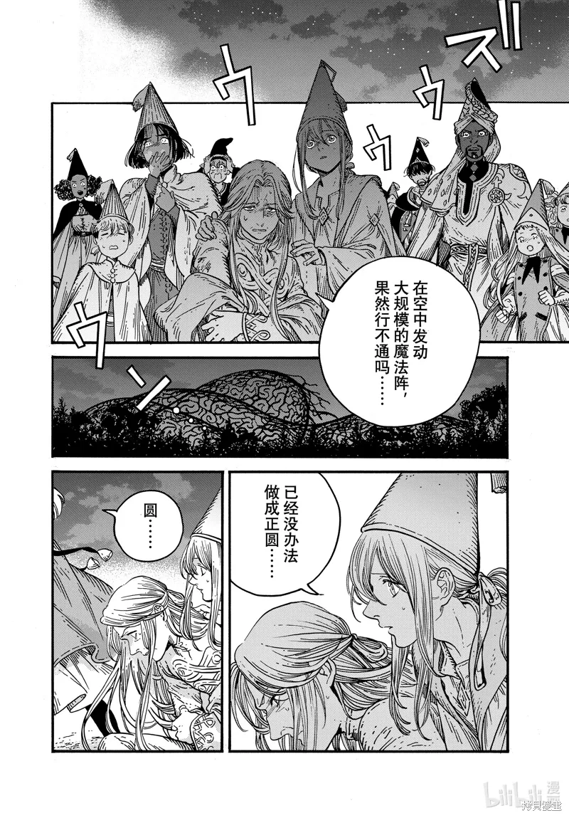 第81话 第20页