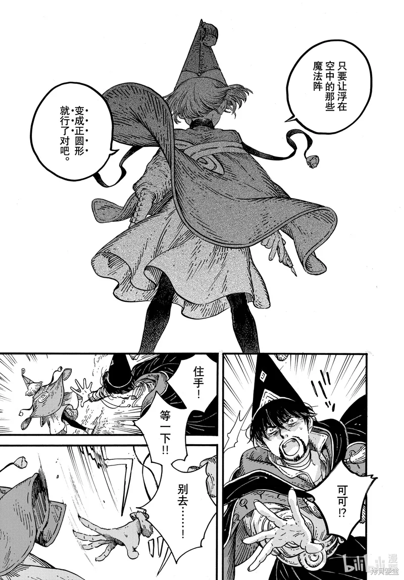 第81话 第21页