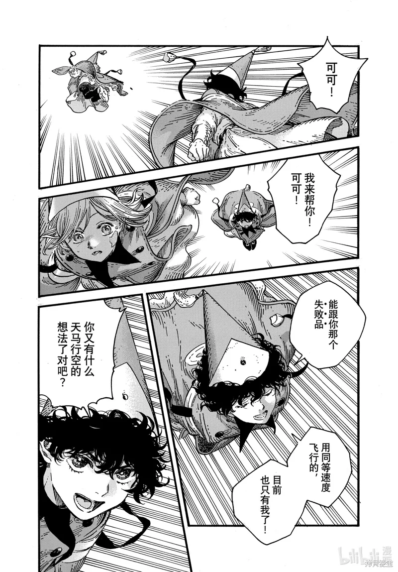 第81话 第23页
