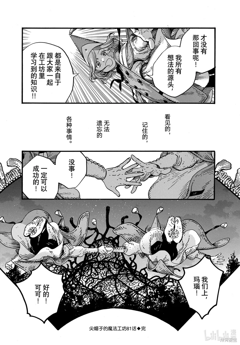 第81话 第24页