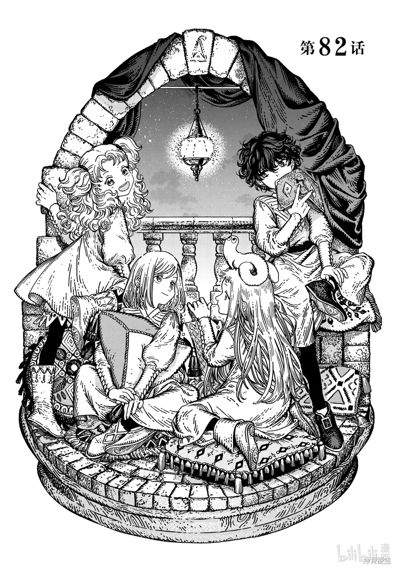 第82话 第1页