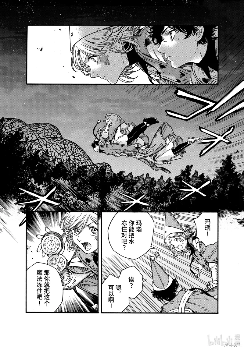 第82话 第2页