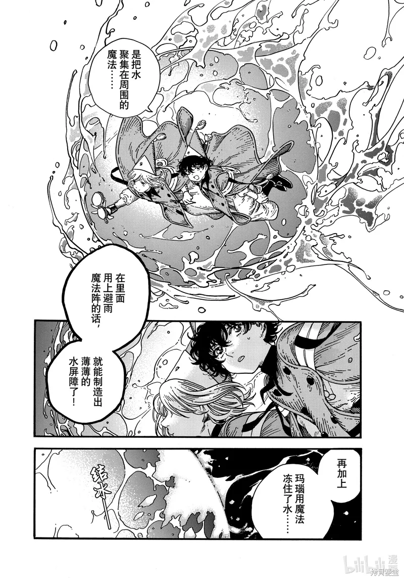 第82话 第3页