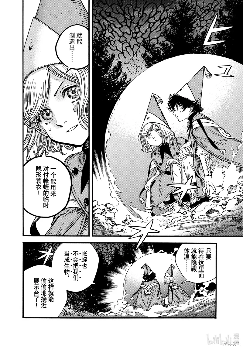 第82话 第4页