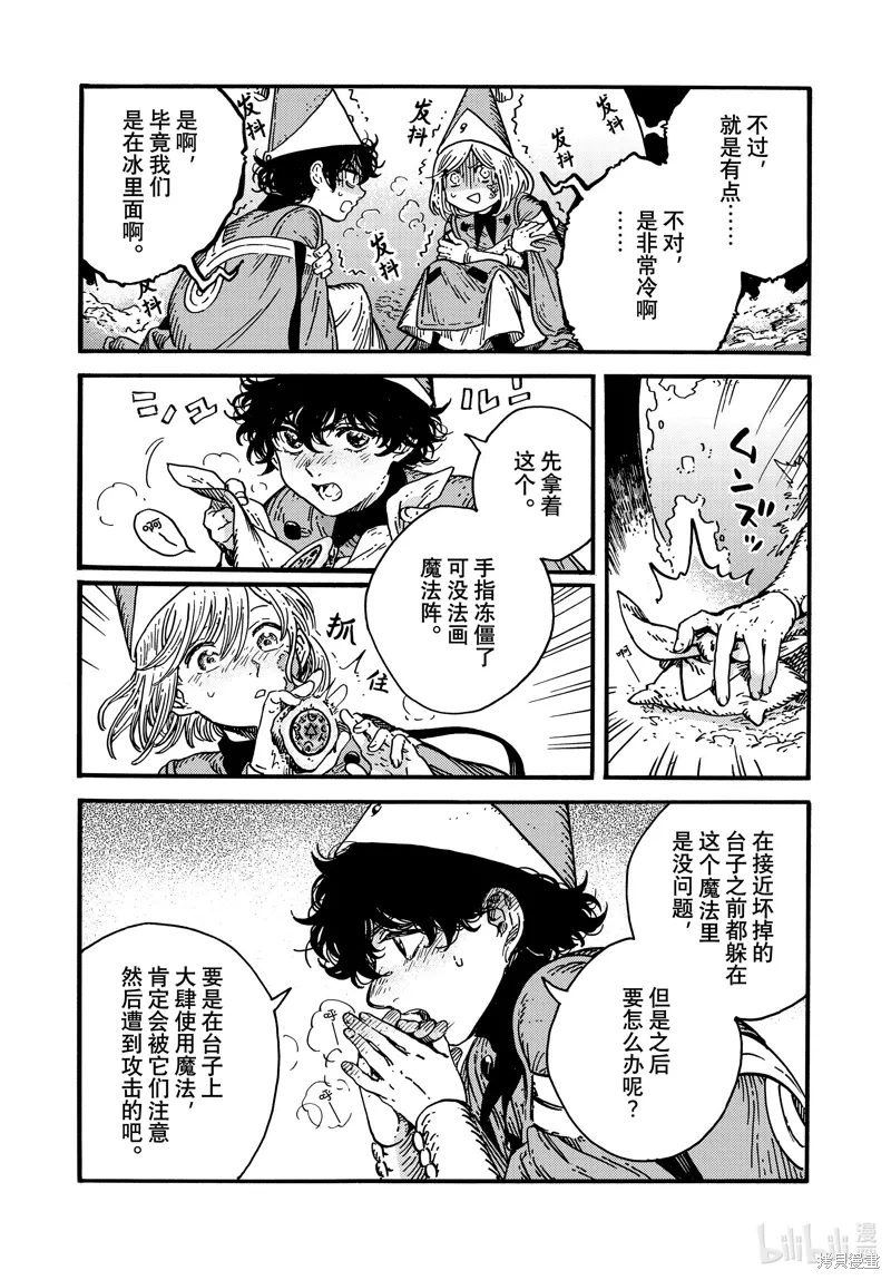 第82话 第5页