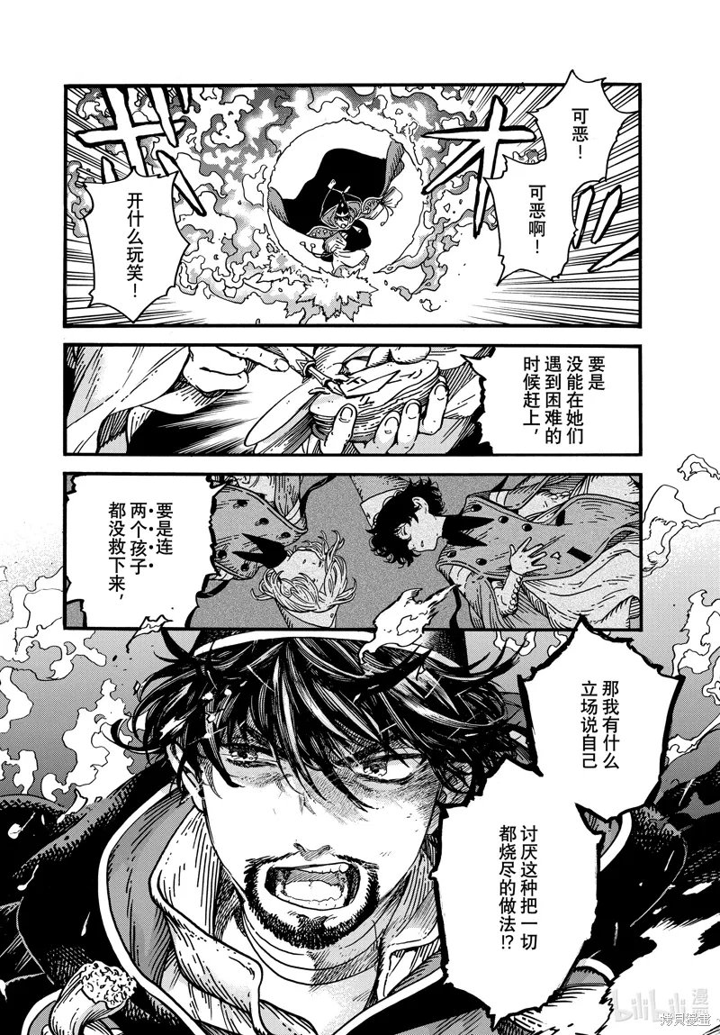 第82话 第8页