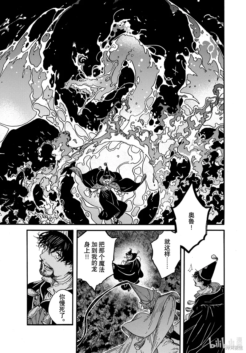 第82话 第9页