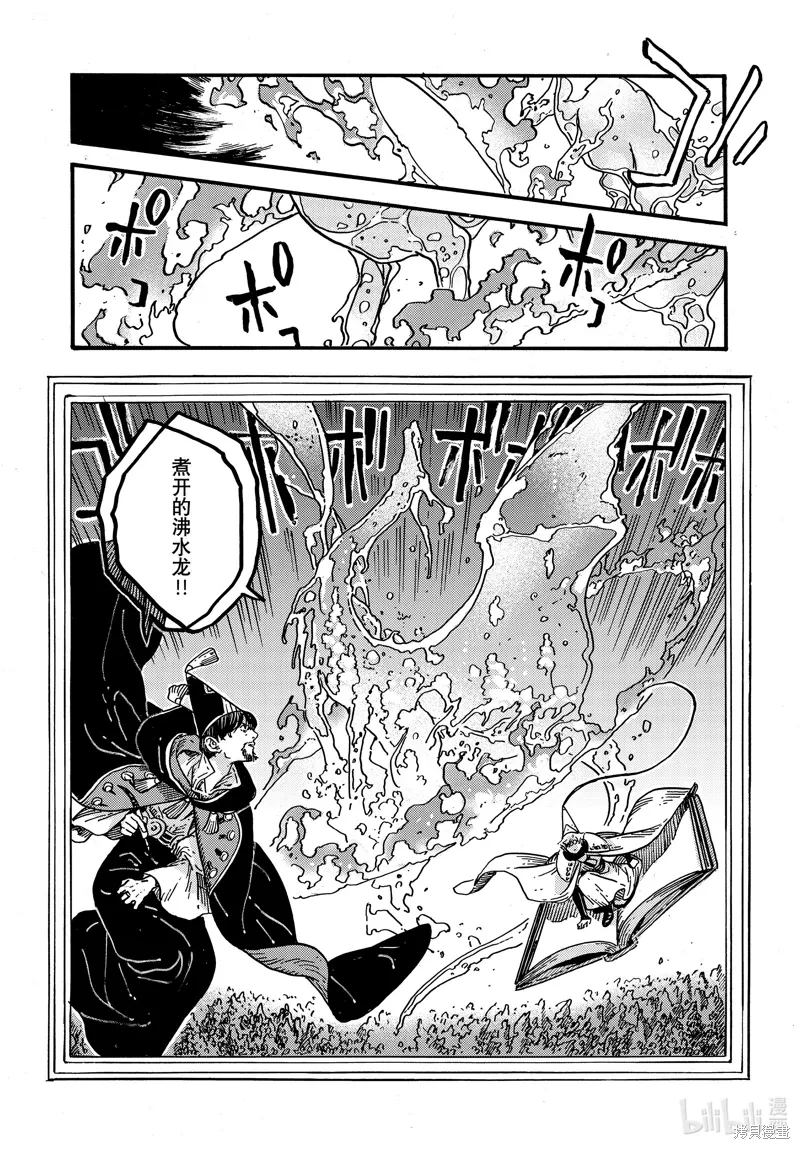 第82话 第10页
