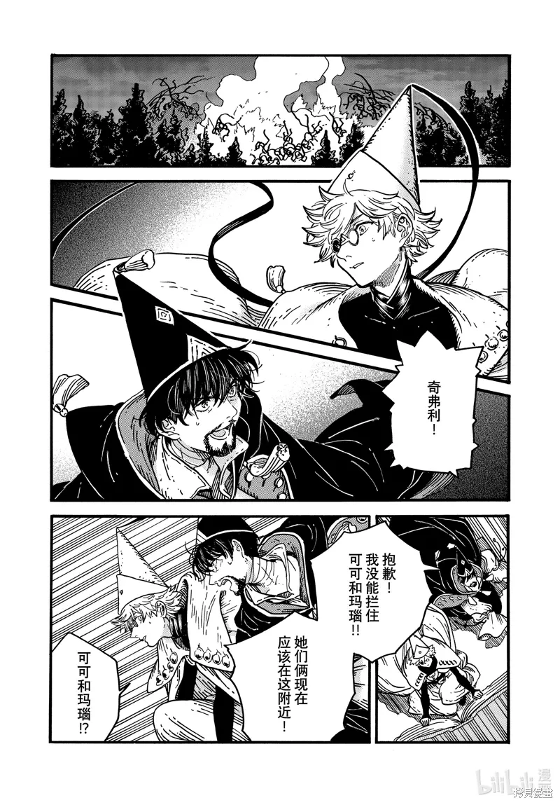 第82话 第11页