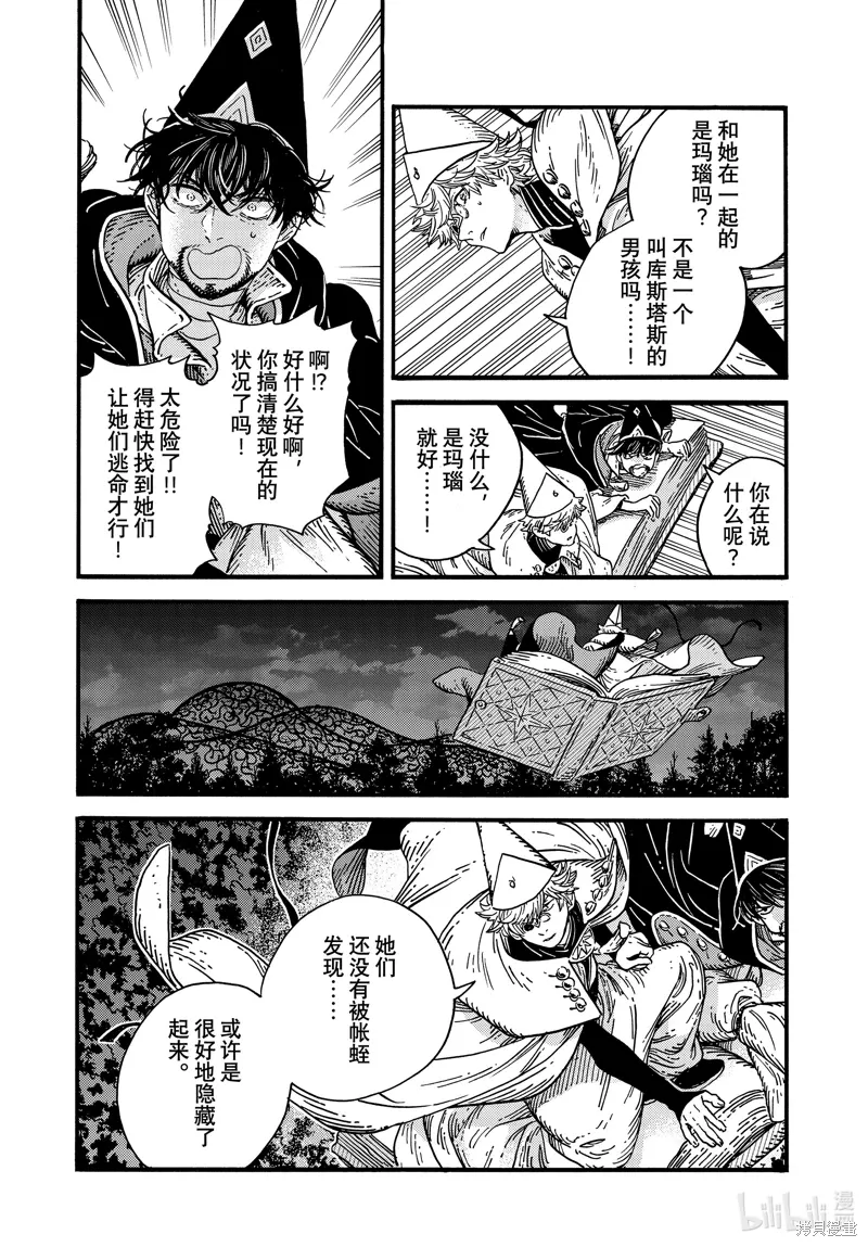 第82话 第12页