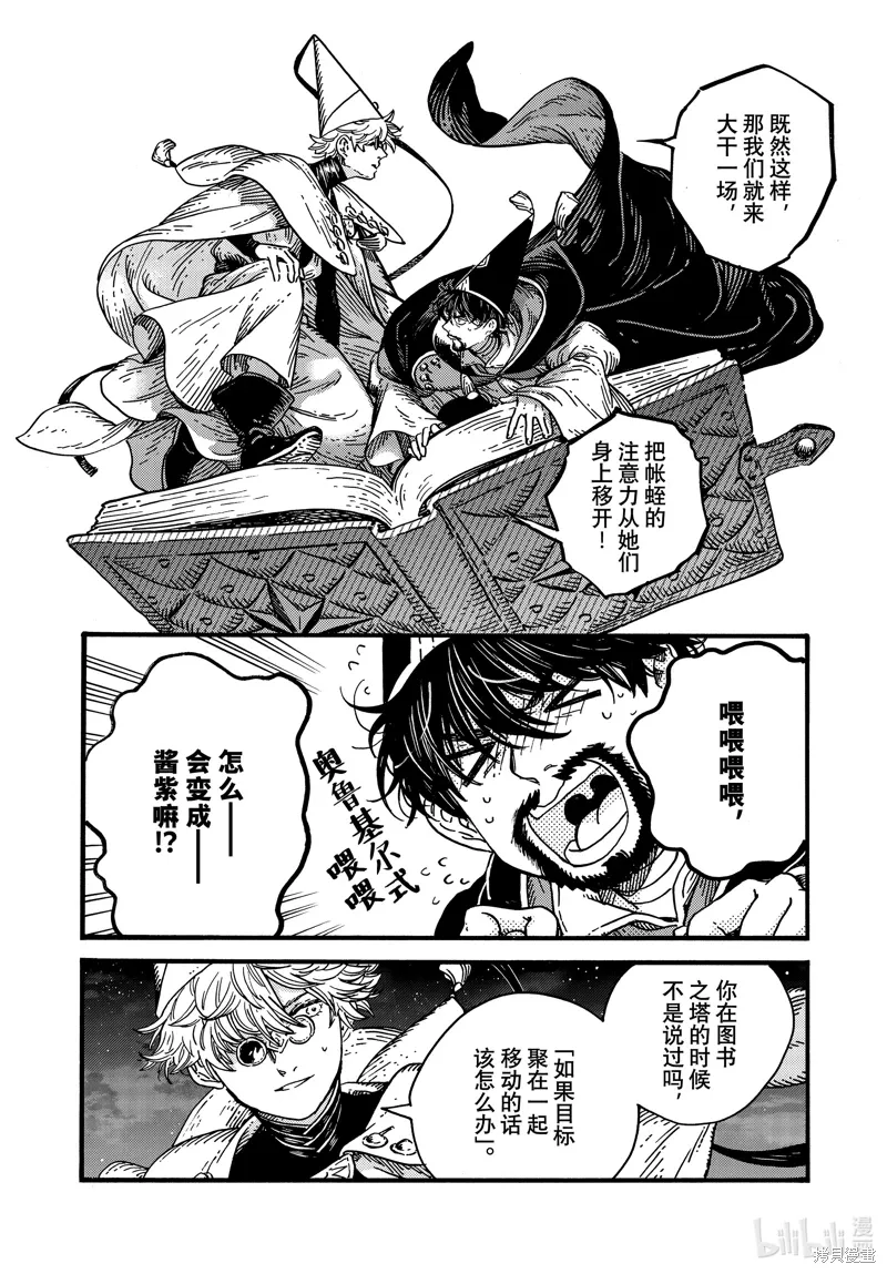 第82话 第13页
