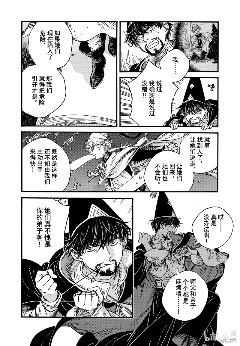 第82话 第14页