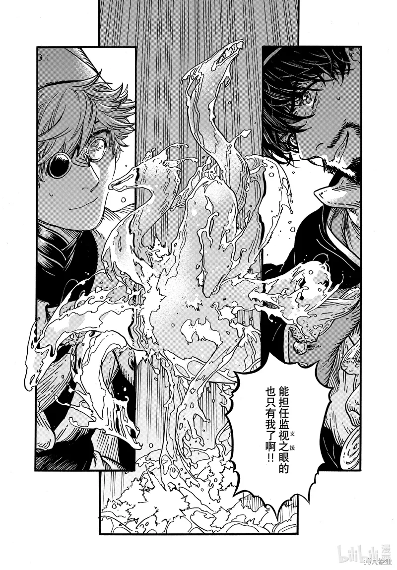第82话 第15页