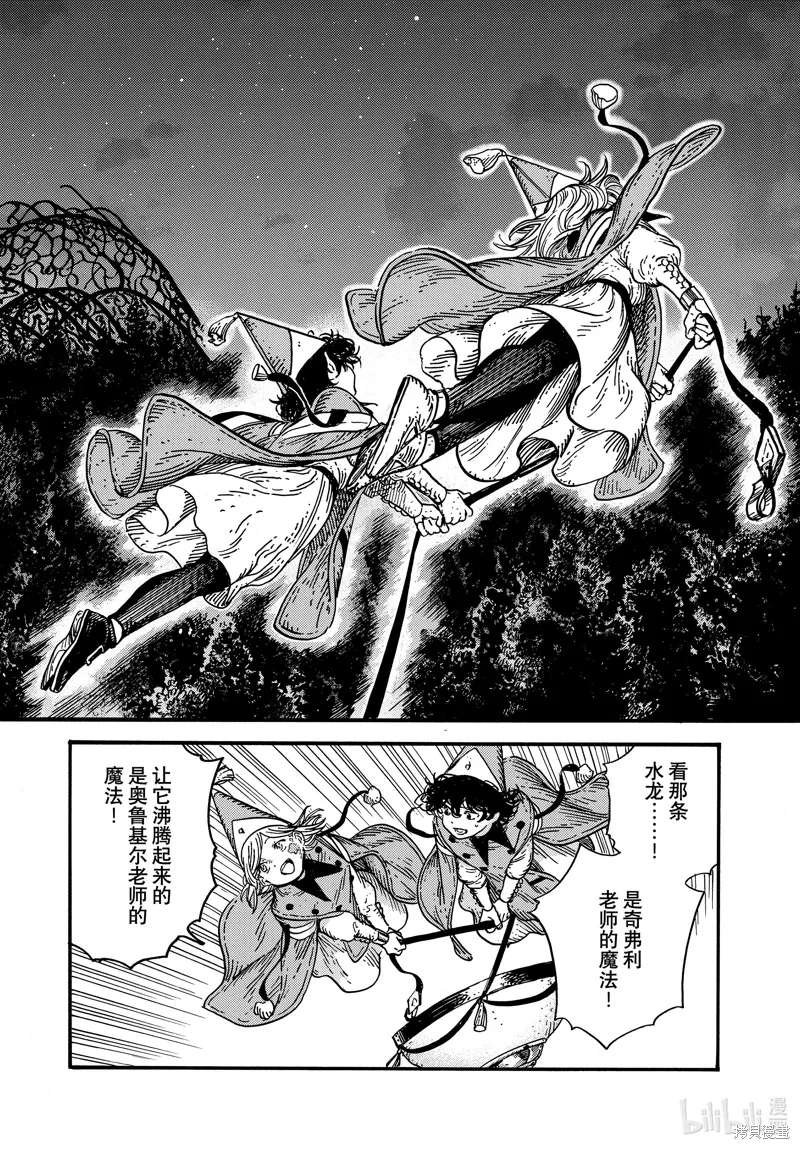 第82话 第16页