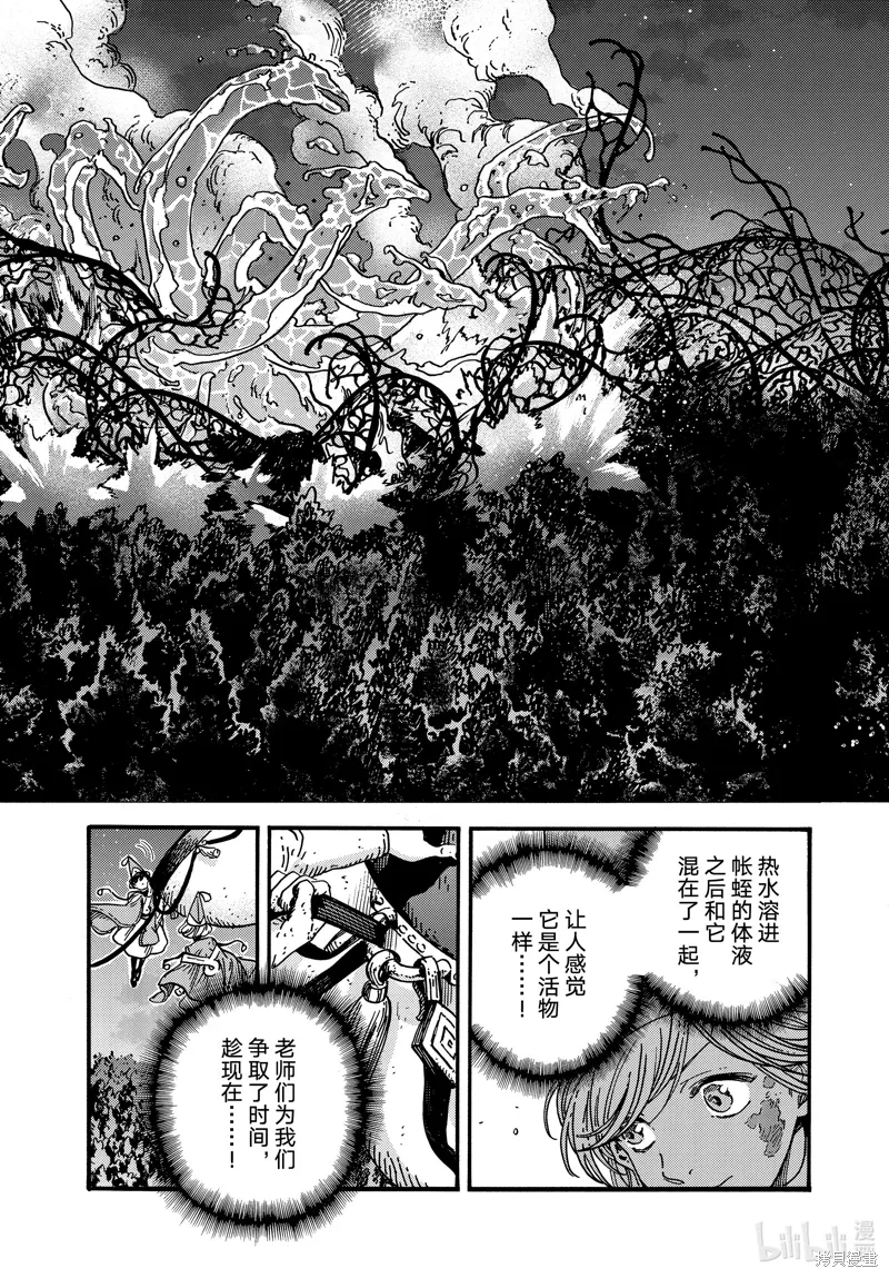 第82话 第17页