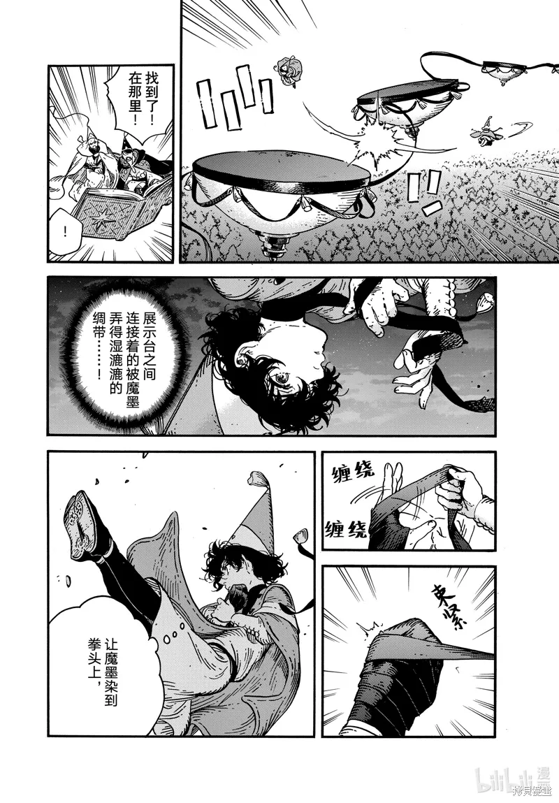 第82话 第18页