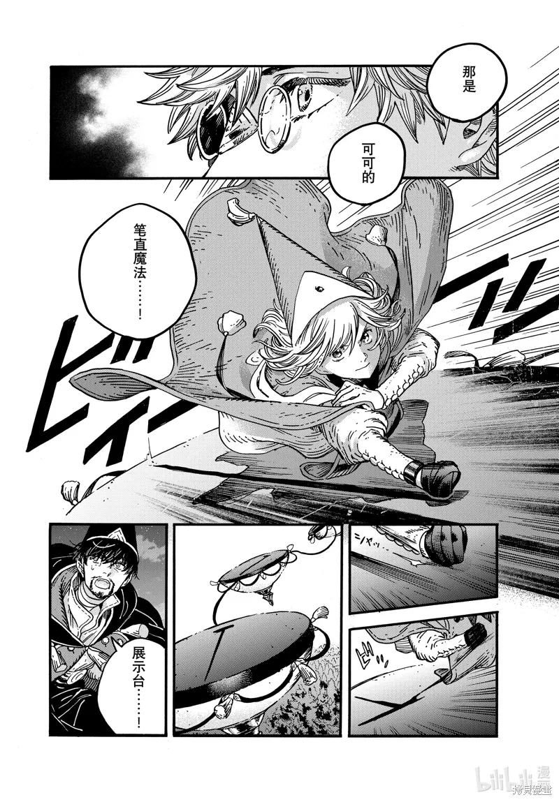第82话 第20页