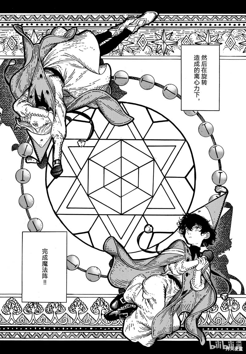 第82话 第22页
