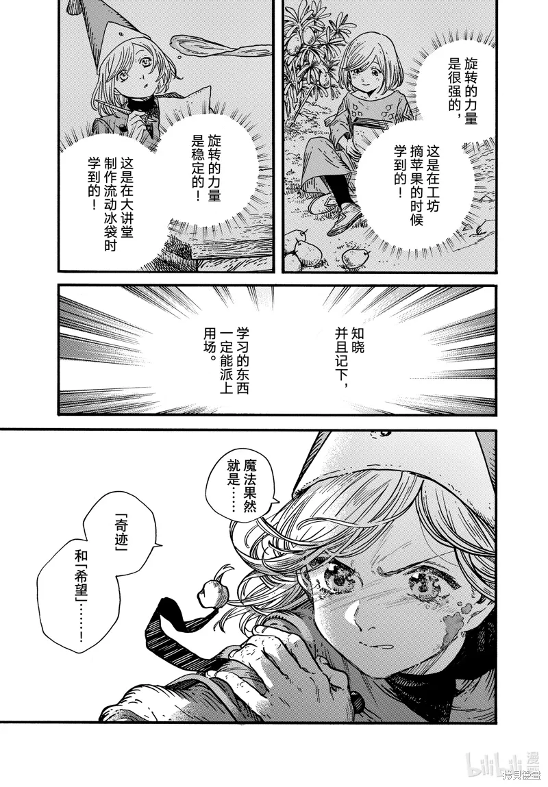 第82话 第23页