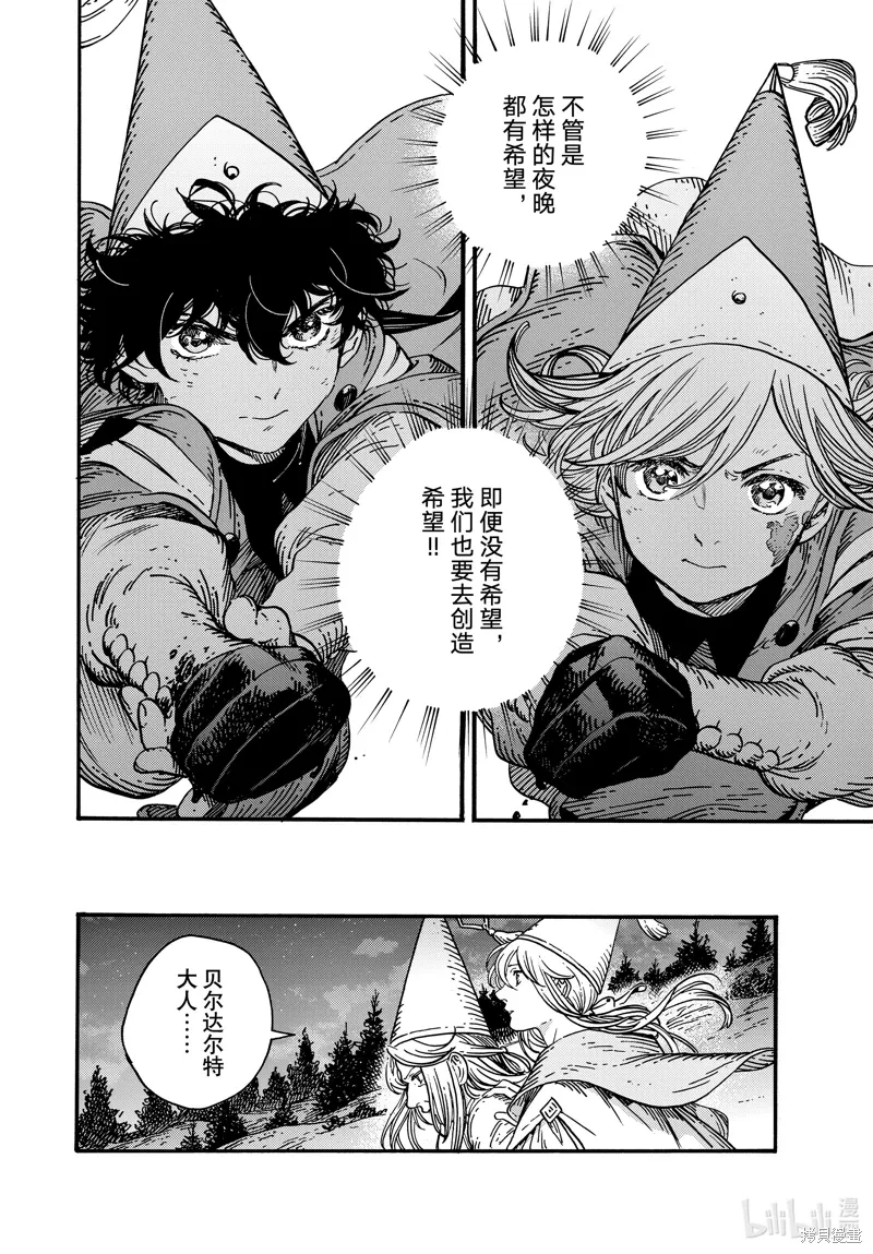 第82话 第24页