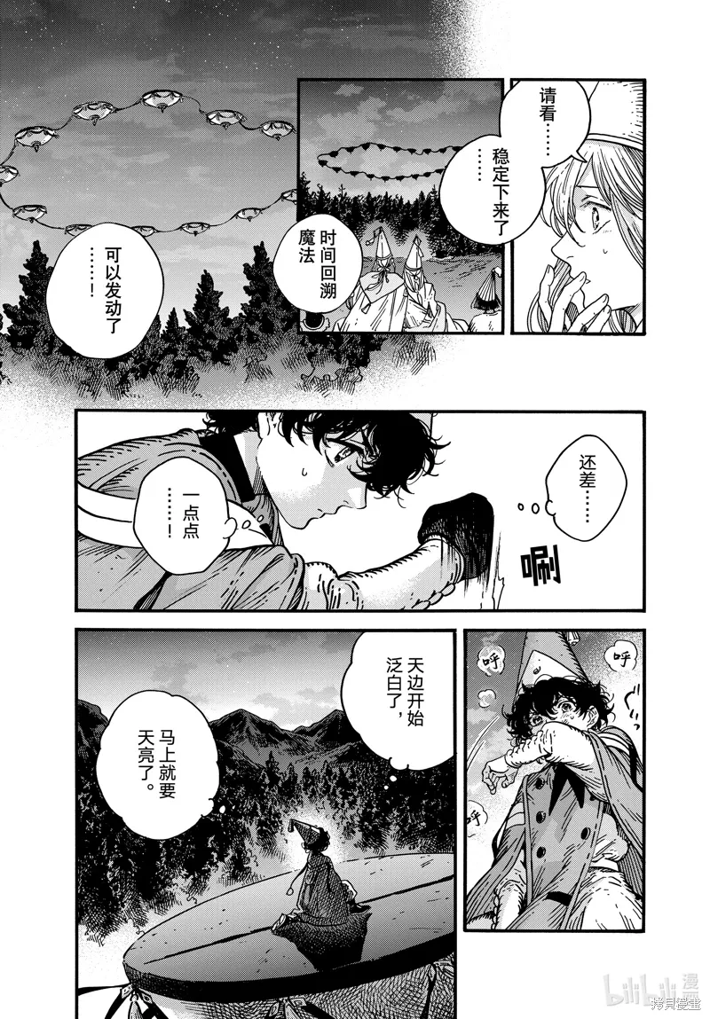 第82话 第25页