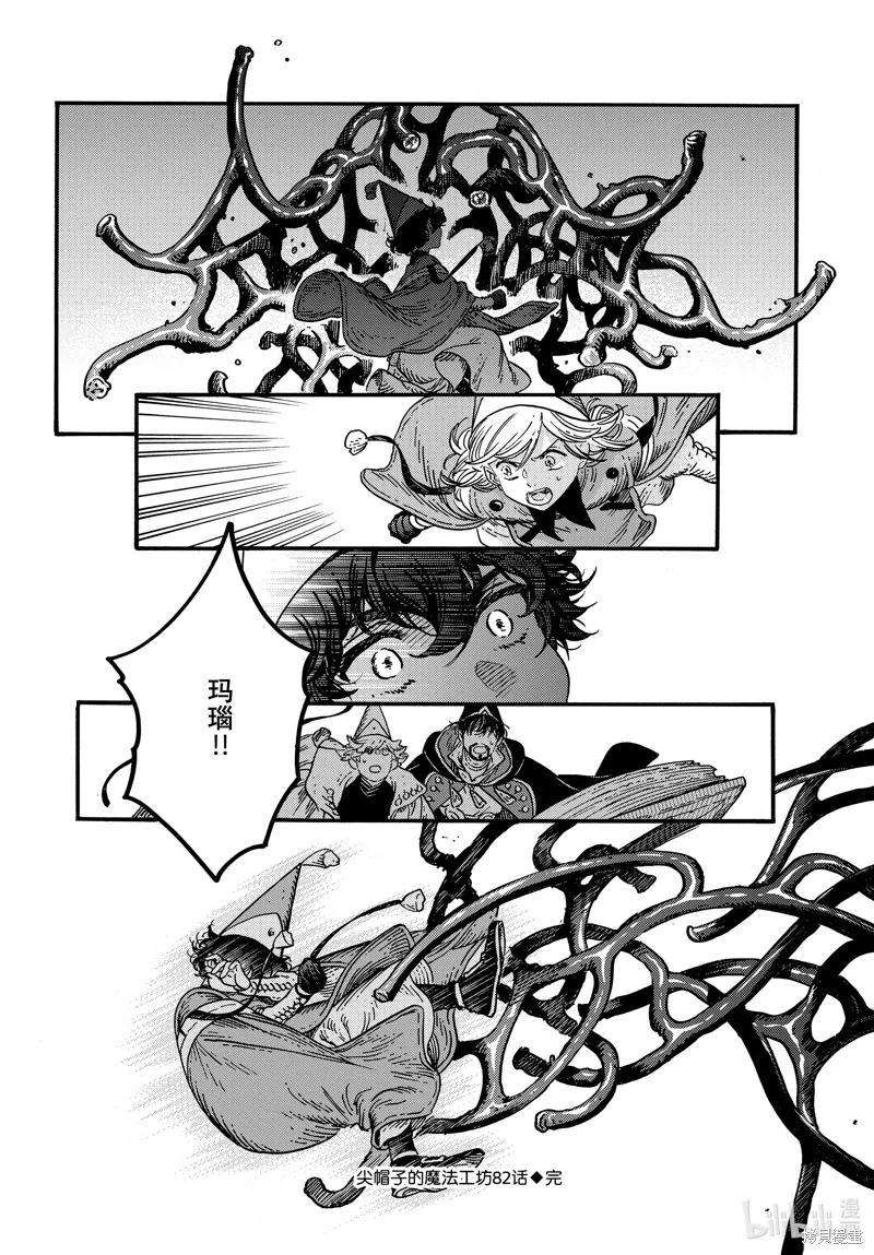 第82话 第26页