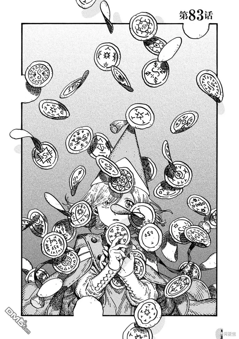 第83话 第1页