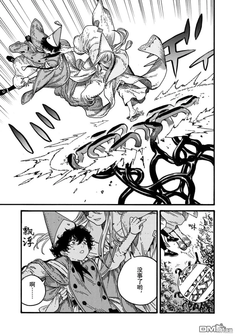 第83话 第3页