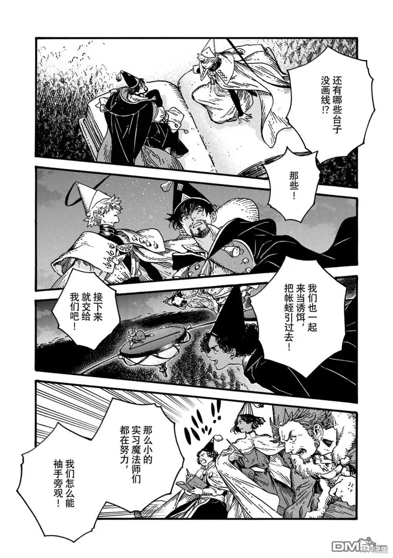 第83话 第5页