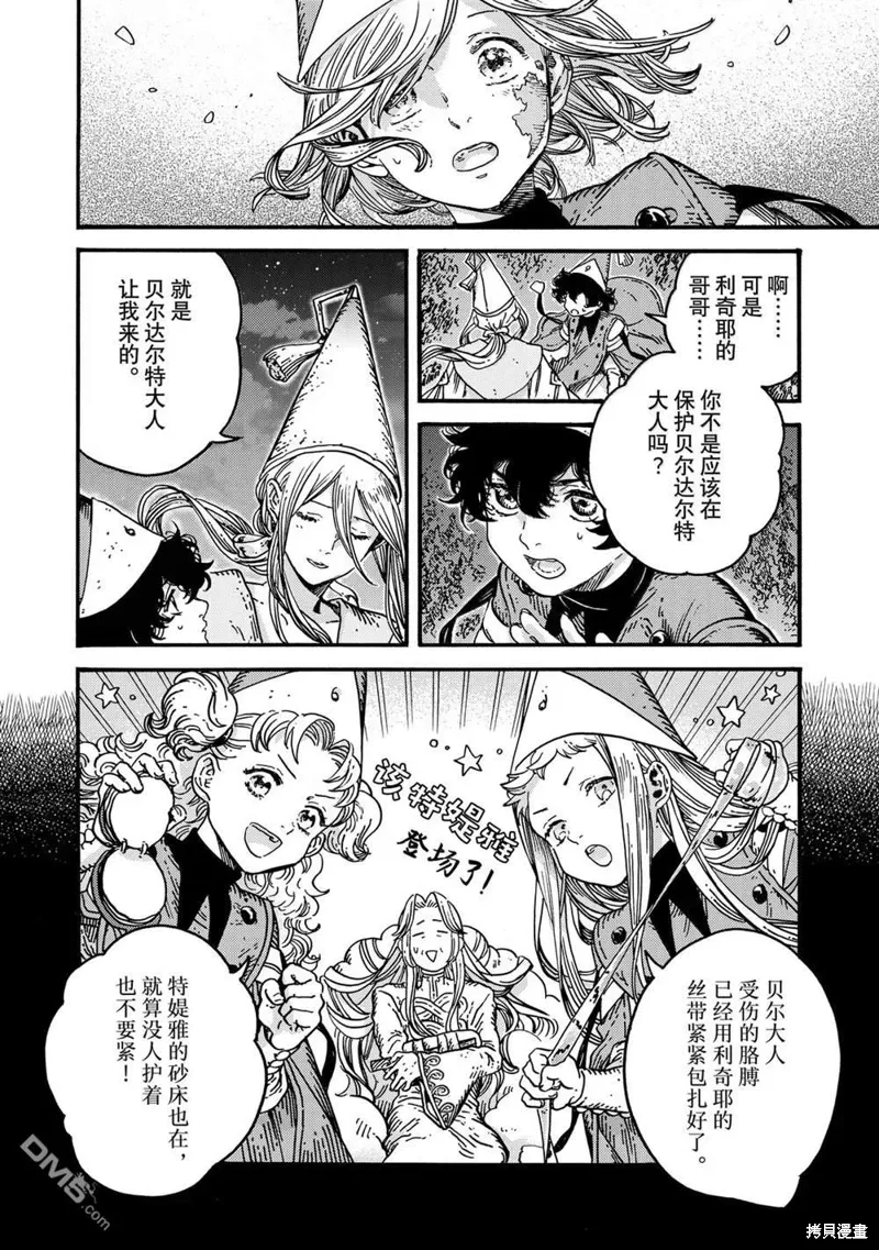 第83话 第6页