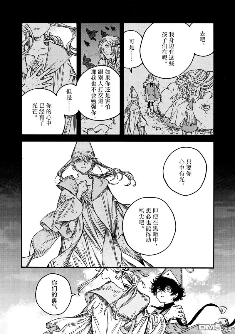 第83话 第7页