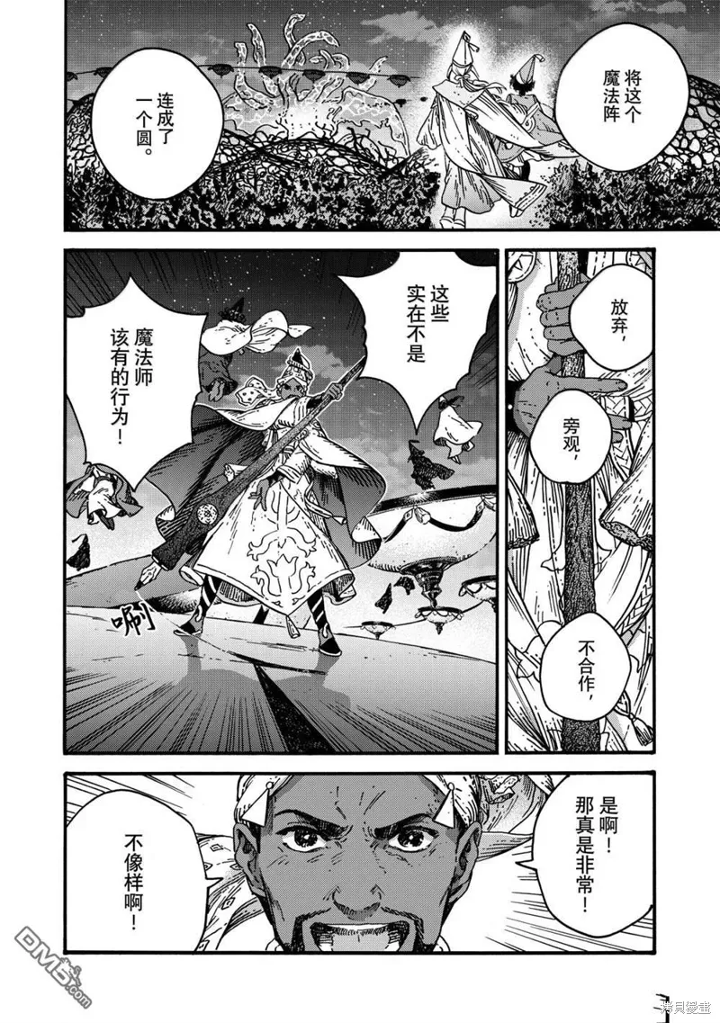第83话 第8页