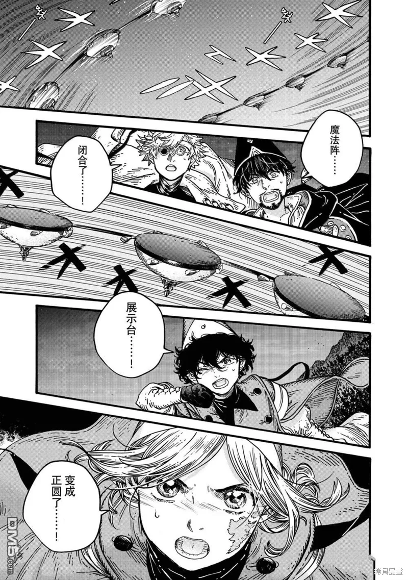 第83话 第9页