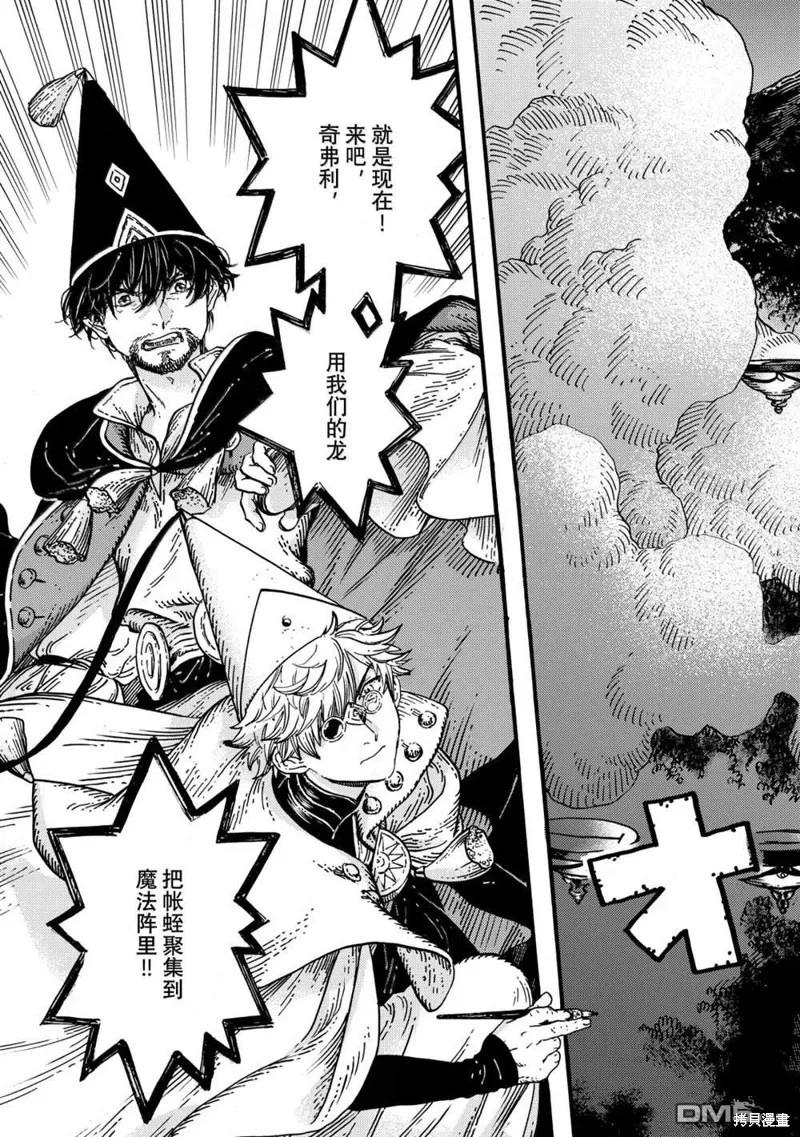 第83话 第11页