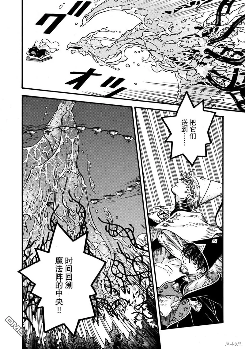 第83话 第12页