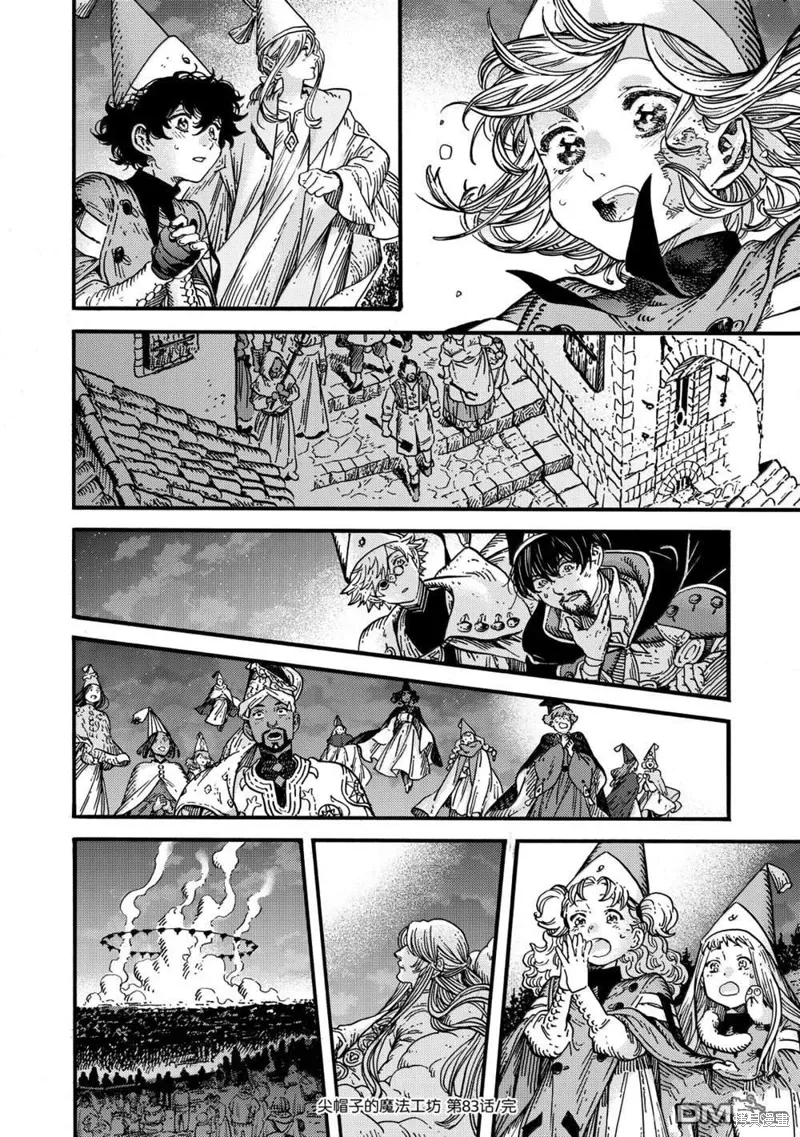 第83话 第16页