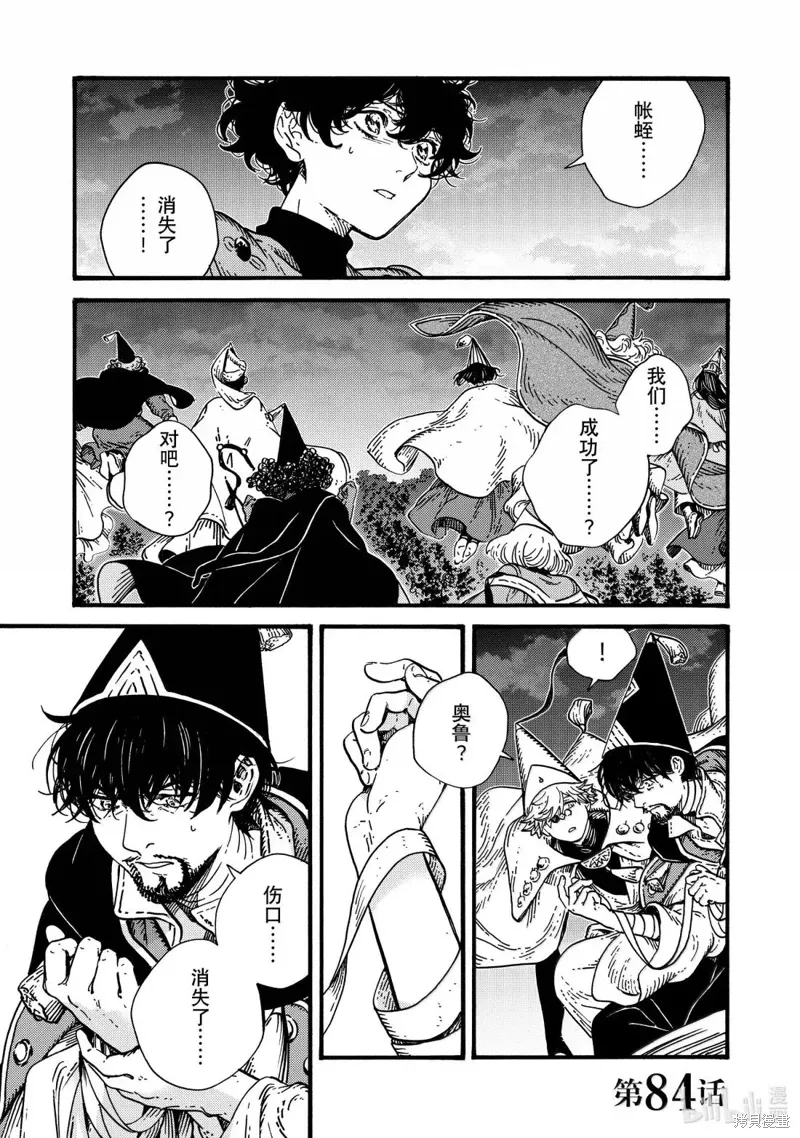 第84话 第1页