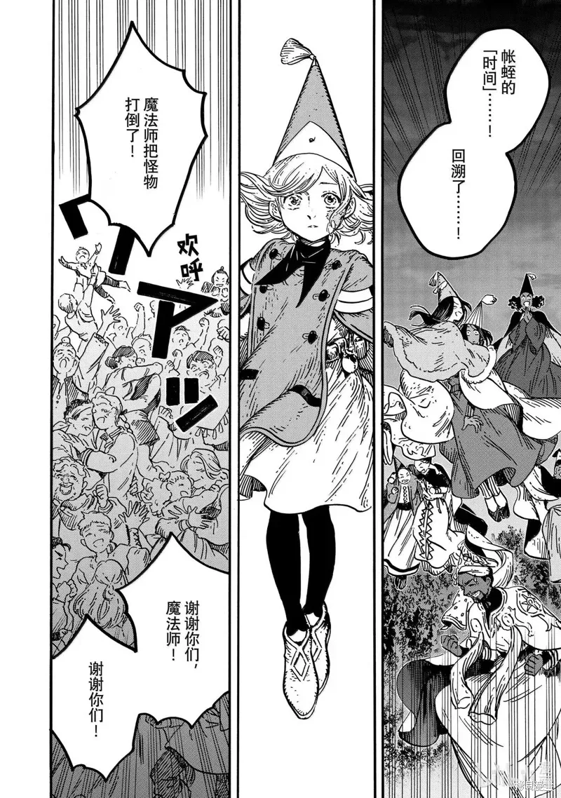 第84话 第2页