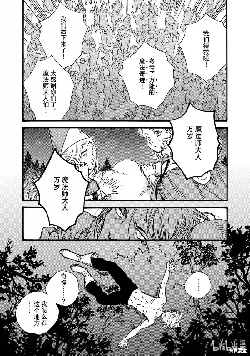 第84话 第3页