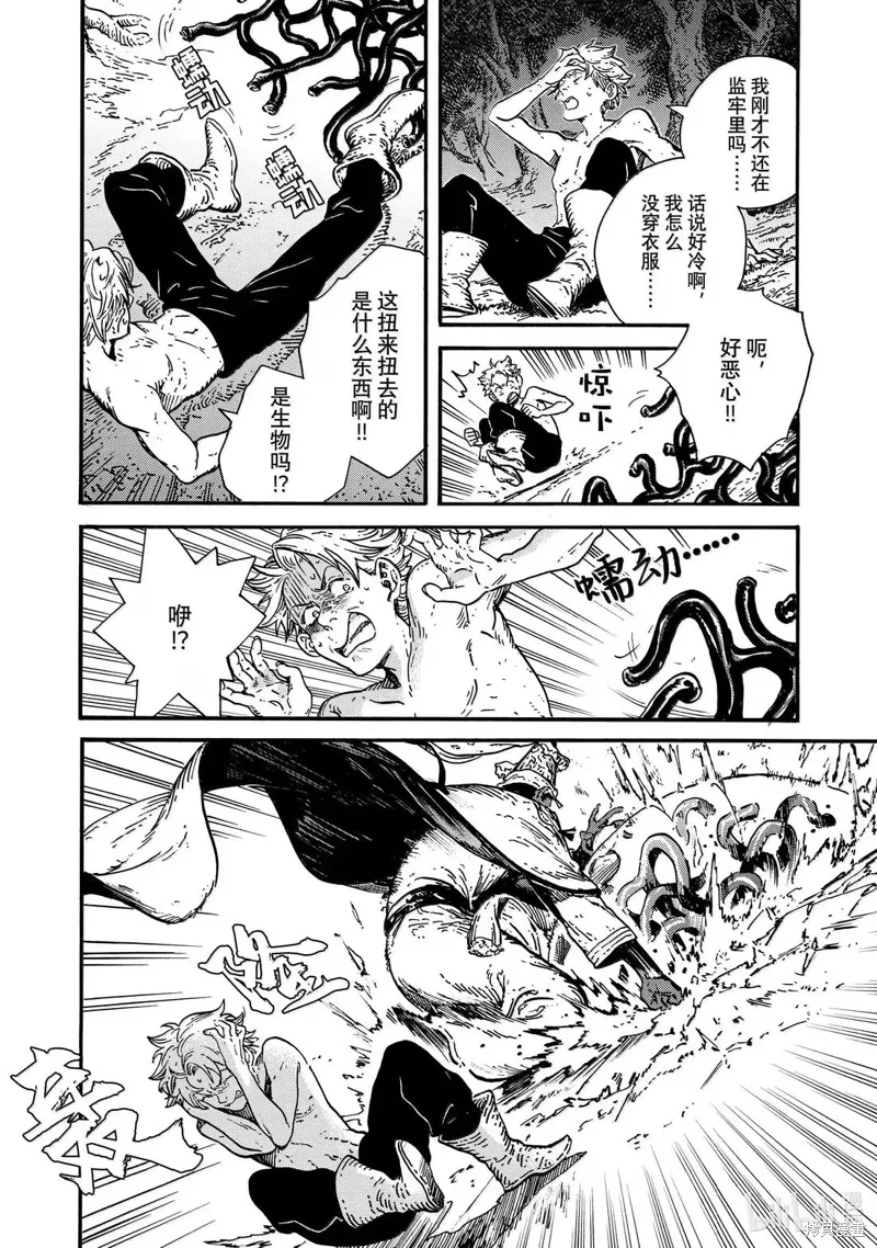 第84话 第4页
