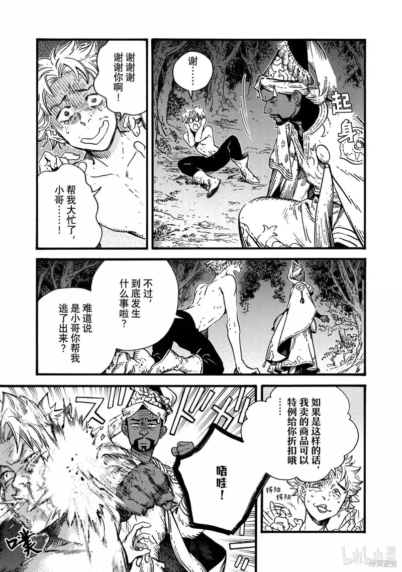 第84话 第5页