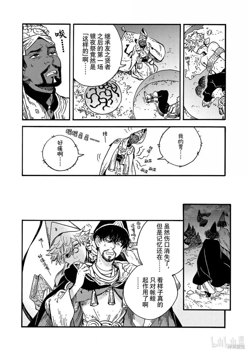 第84话 第6页