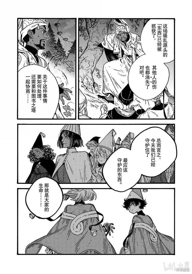 第84话 第7页