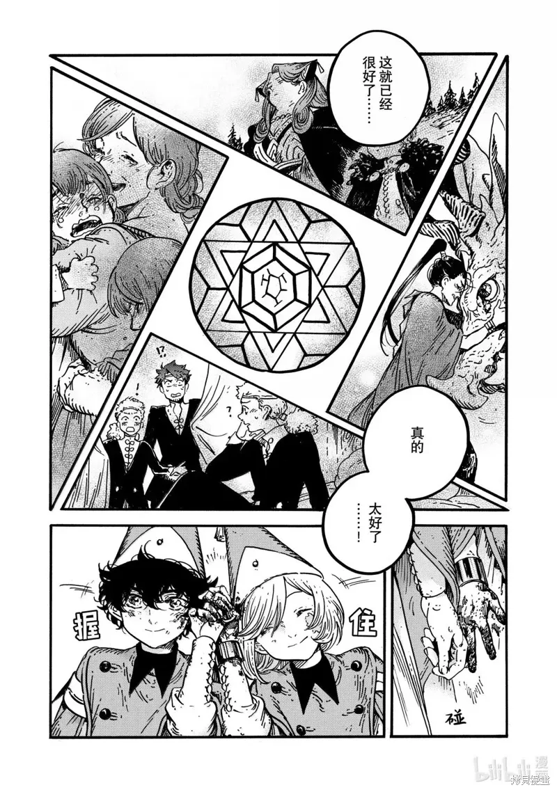 第84话 第8页